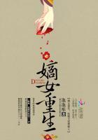 嫡女重生:妖孽王妃要嫁人!