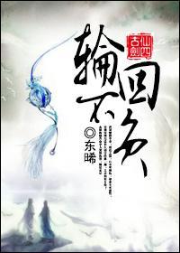 [古剑]轮回不负