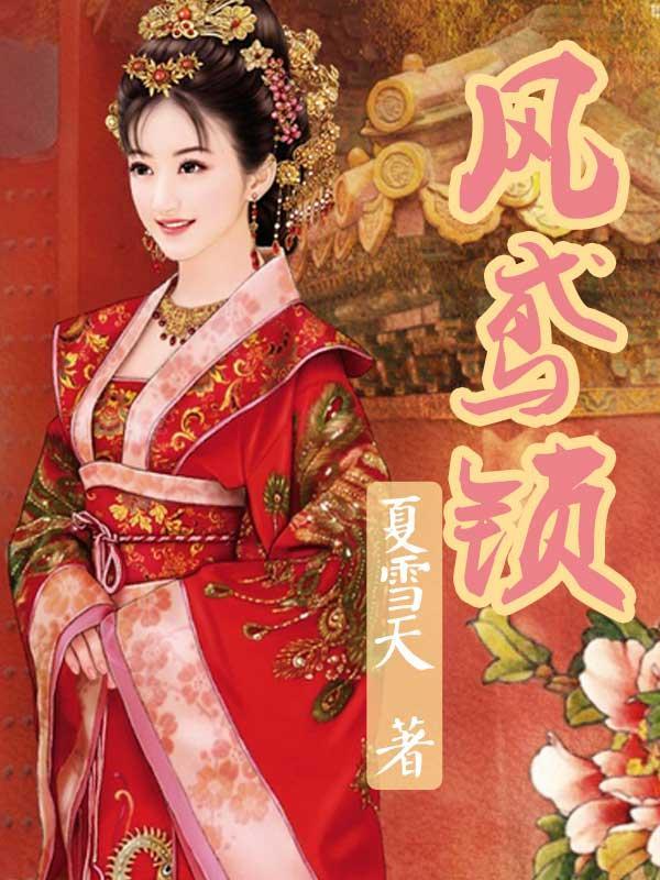 风鸢锁