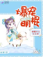 鲜妻吻上瘾