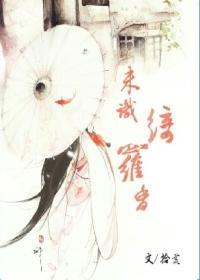 胭脂乱:未识绮罗香
