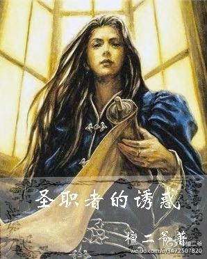 男闺梦谈