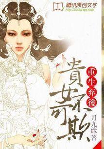 重生弃后:贵女不可欺