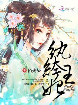 纨绔王妃:来,给姐笑一个