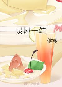 灵犀一笔