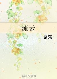流云