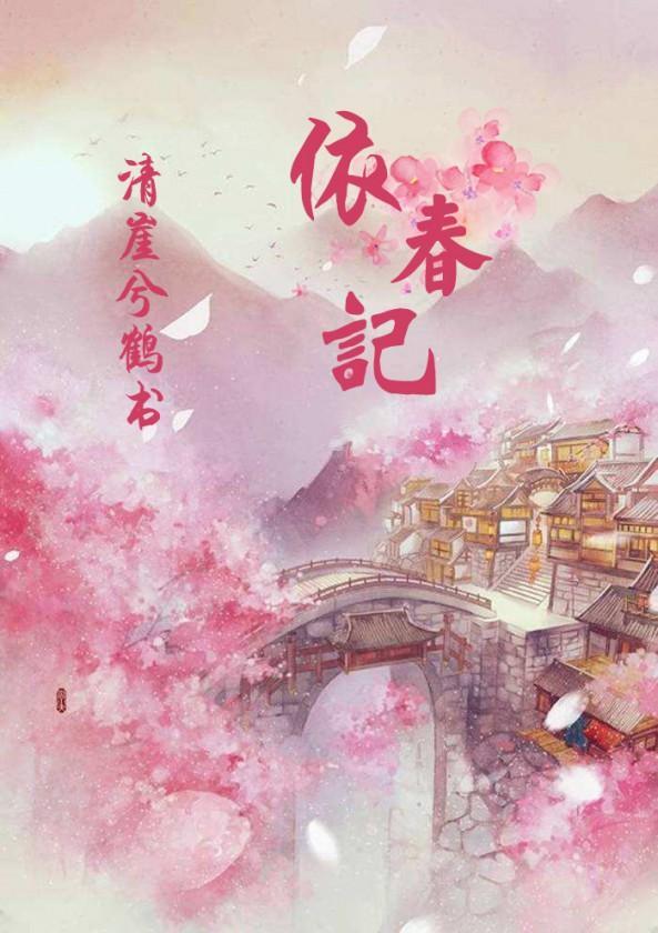 灵鉴鬼说之风露含章