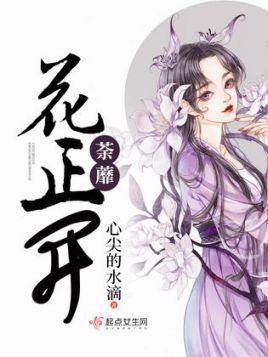 荼蘼,花正开!