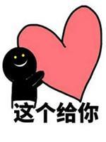 火影啊,献出你的心臟