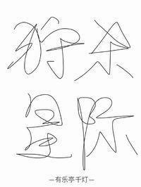 狩杀星际[重生]