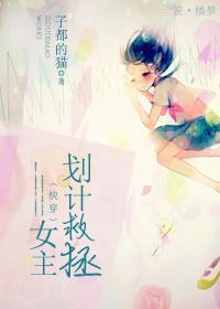 (快穿)女主拯救计划