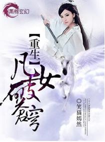 重生之凡女破苍穹