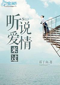 听说爱情来过花语席辰佑