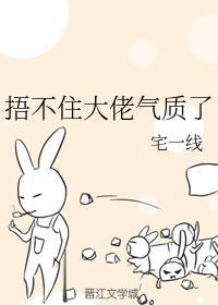 捂不住大佬气质了