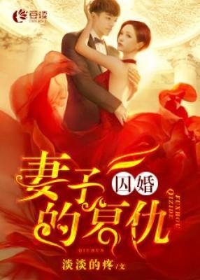 前妻来袭