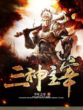 三神主宰