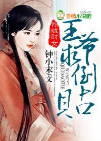 倾城财女，王爷求倒贴