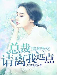 甜妻似火:偏执总裁,宠上天林不悔夏余生