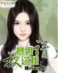 暴男请放过我