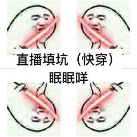 直播填坑(快穿)