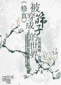 [修真]被穿成筛子的世界