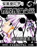 紫黑曼陀罗:摆脱傀儡命运