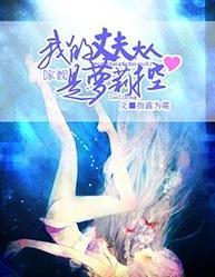 [家教]我的丈夫大人是萝莉控