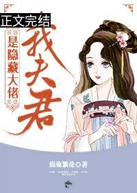 心机夫君作死日常