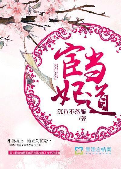 妃戏天下