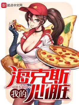 我的海克斯心臟