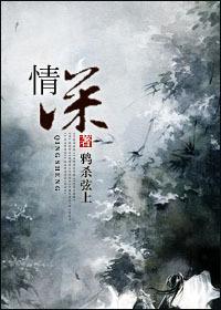 情深(慢穿)