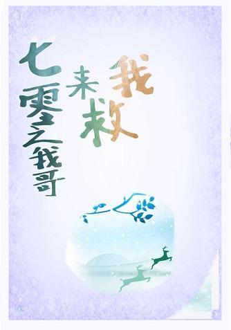 兄妹俩的知青岁月[七零]