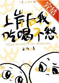 上岸后我吃喝不愁