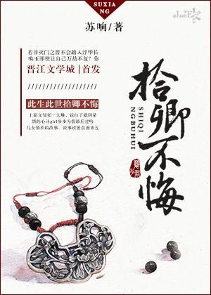 拾卿不悔（gl）