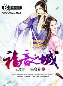 福音之城