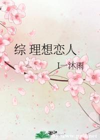 理想恋人