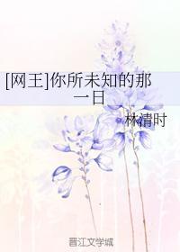 [网王]你所未知的那一日