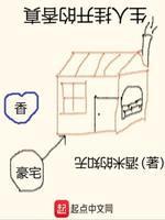 真香的开挂人生