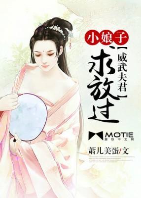 屠夫家的小甜妻