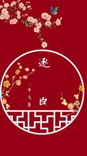 腹黑,然而深情