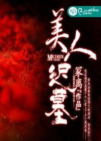 美人迟墓