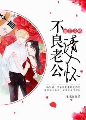 追妻36计