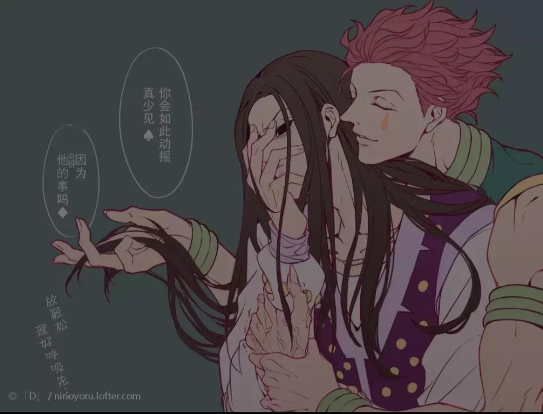 【西伊】同伴
