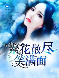 婚妻已到：老公请下岗