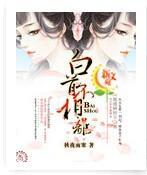 白首不相离