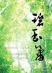 碧玉箫