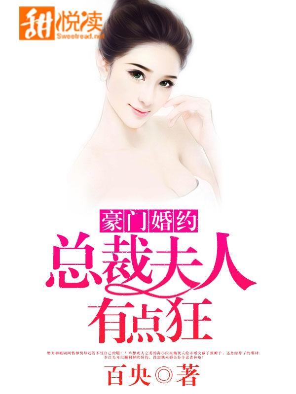 总裁夫人有点冷