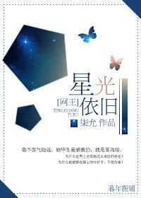 [网王]星光依旧
