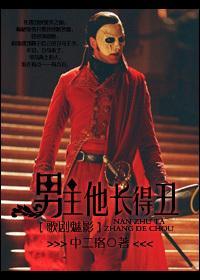 男主他长得丑
