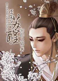 还珠之苏醒